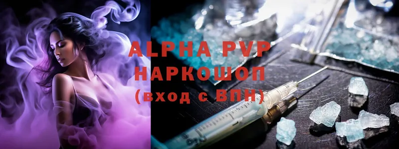 Alpha PVP крисы CK  Черногорск 